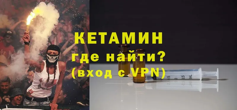 Кетамин ketamine  Красный Холм 