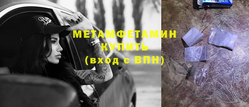 Метамфетамин Methamphetamine  Красный Холм 